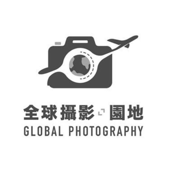 全球攝影園地 GLOBAL PHOTOGRAPHY 及圖
