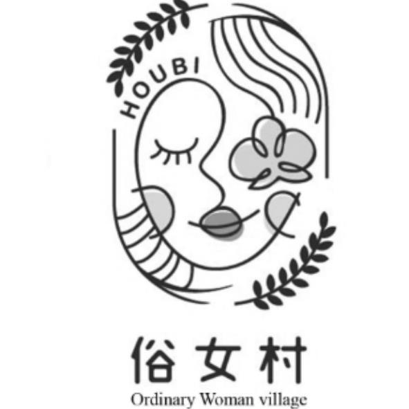 俗女村HOUBI Ordinary Woman village及圖