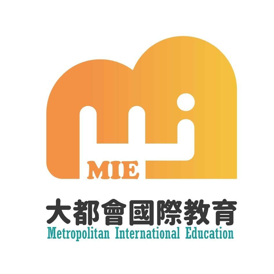 大都會國際教育Metropolitan International Education及圖