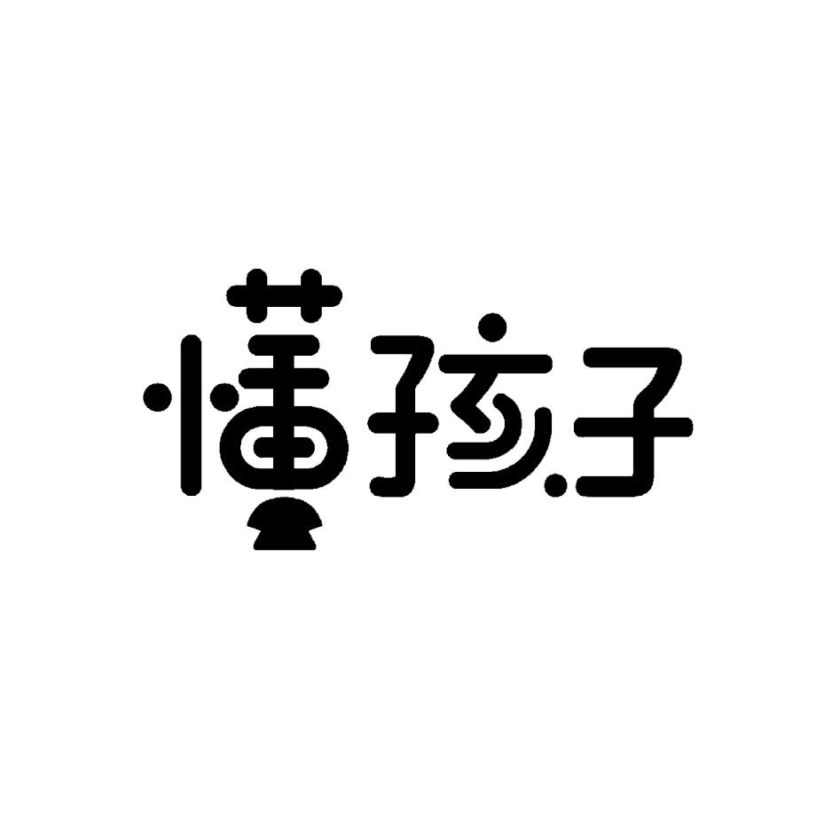 懂孩子設計字