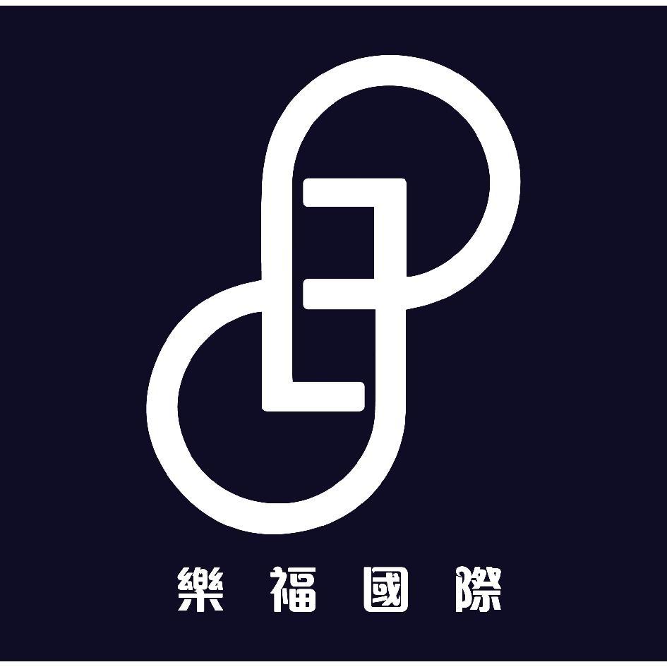 樂福國際及圖