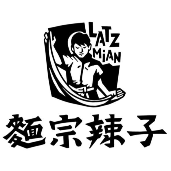 麵宗辣子LATZ MiAN及圖