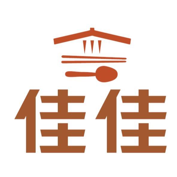 佳佳及圖(彩色)