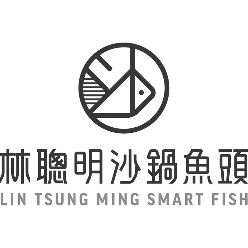 林聰明沙鍋魚頭LIN TSUNG MING SMART FISH及圖