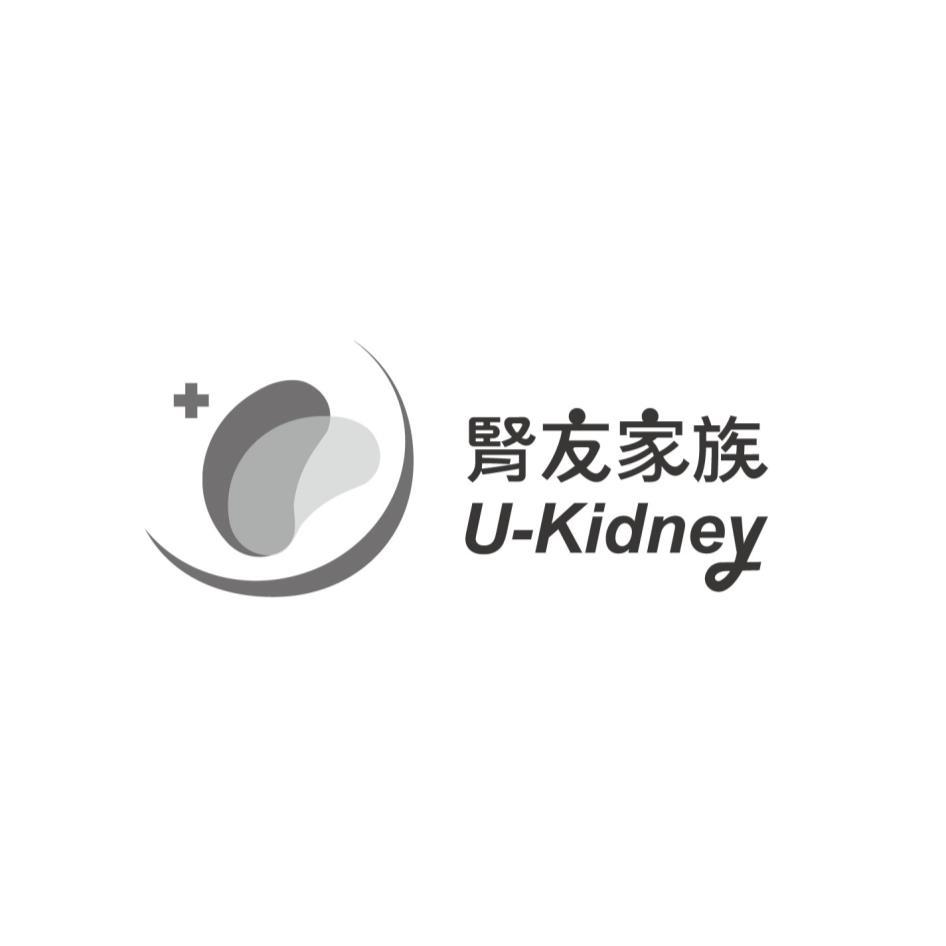 腎友家族U-Kidney及圖