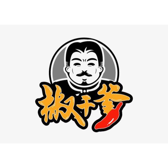 椒干爹及圖