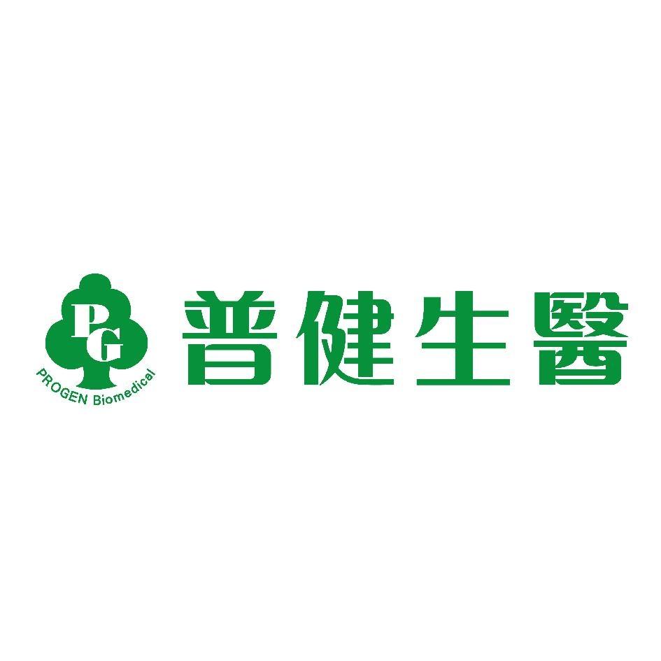 普健生醫PG PROGEN BIOMEDICAL及圖
