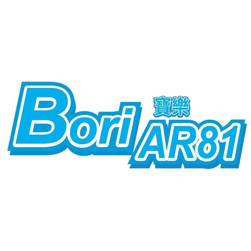 寶樂BoriAR81