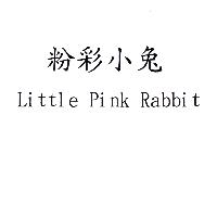 粉彩小兔 Little Pink Rabbit