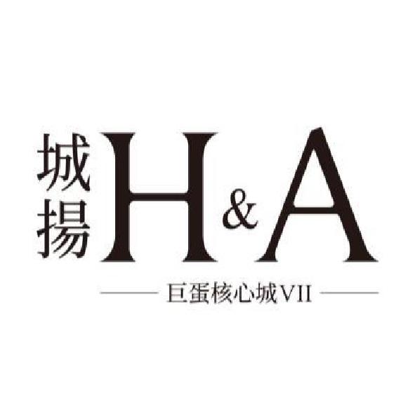 城揚巨蛋核心城VII H&A