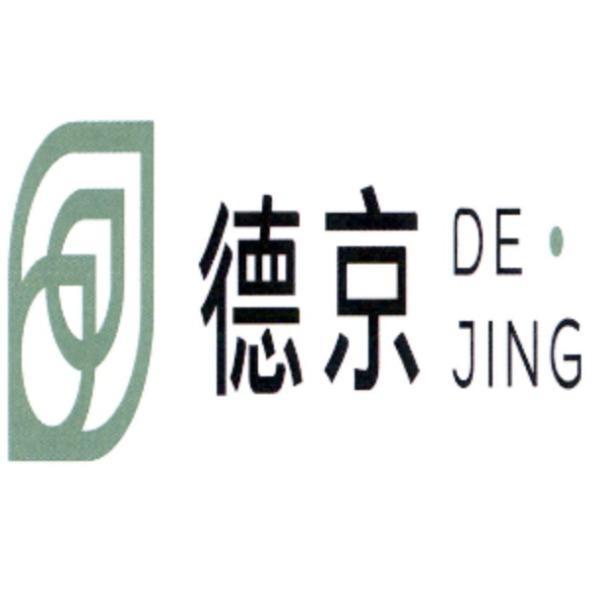 德京 DE-JING 及其圖