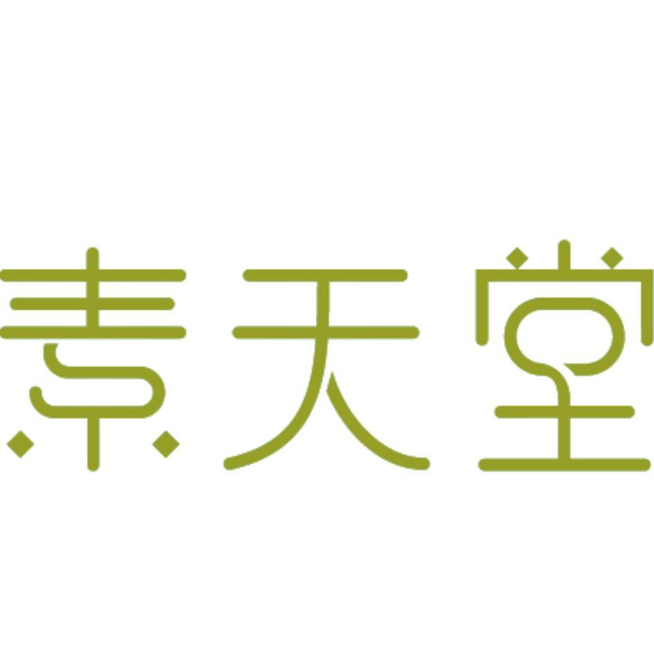 素天堂設計圖