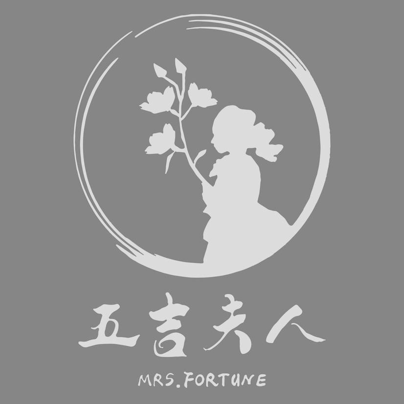 五吉夫人 MRS.FORTUNE及圖