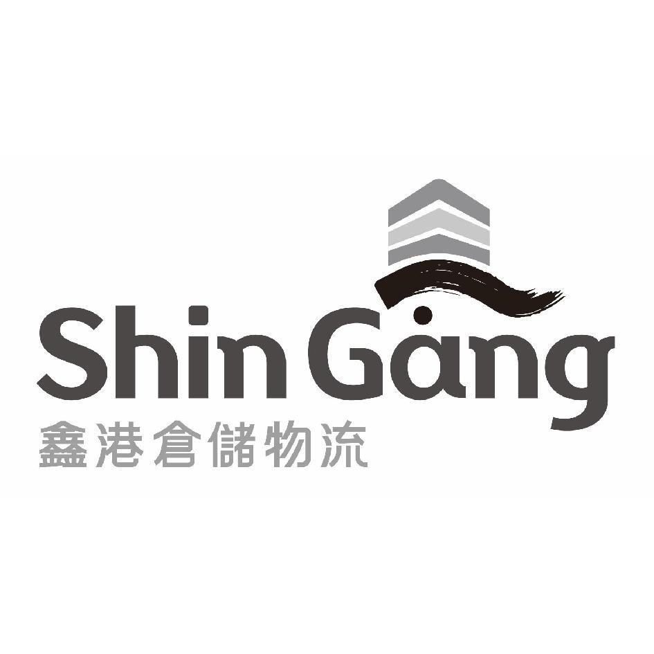 鑫港倉儲物流Shin Gang及圖