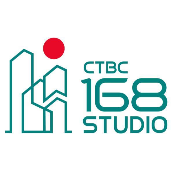 CTBC 168 STUDIO及圖(一)(彩色)