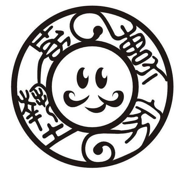 地墊專家設計字及圖