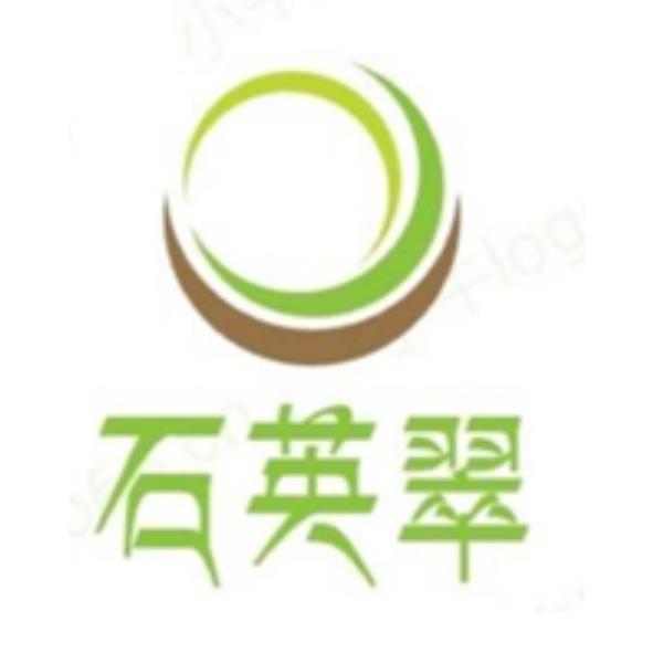 石英翠及圖