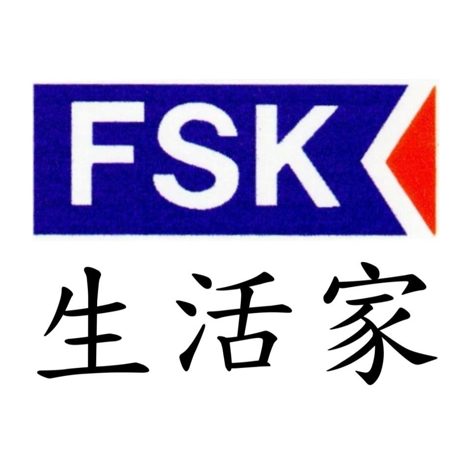 FSK生活家及圖