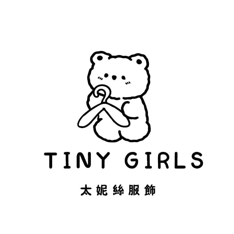 Tiny Girls 太妮絲服飾及圖