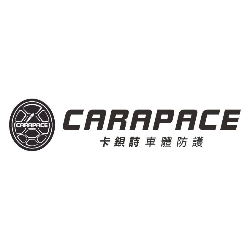 CARAPACE卡鋇詩車體防護