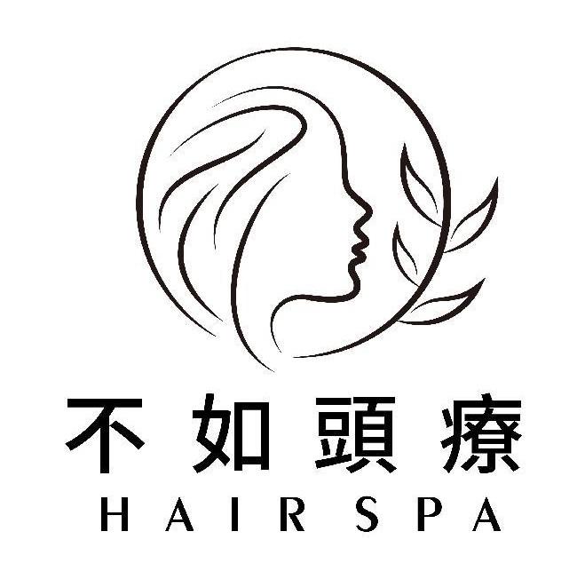 不如頭療 HAIR SPA及圖