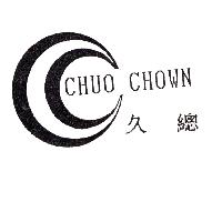 久總CHUO CHOWN及圖